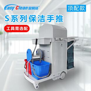 多功能清洁车办345公写字楼金学专用清校洁手推车保洁 易你洁迷款