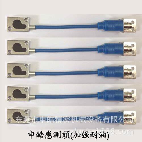 申皓DUCIS 下死点检知器SD-401 402 专用感应头 探头SD-4011冲床