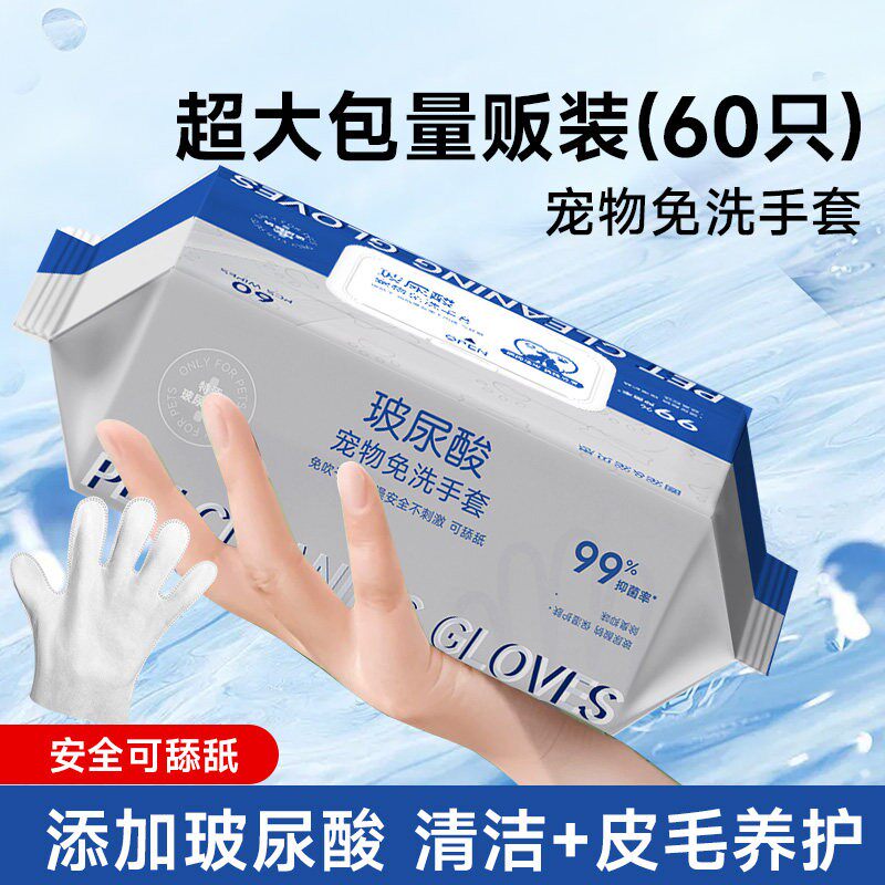 宠物免洗手套湿巾猫咪专用狗狗小狗干洗洗澡神器小猫除臭清洁手套