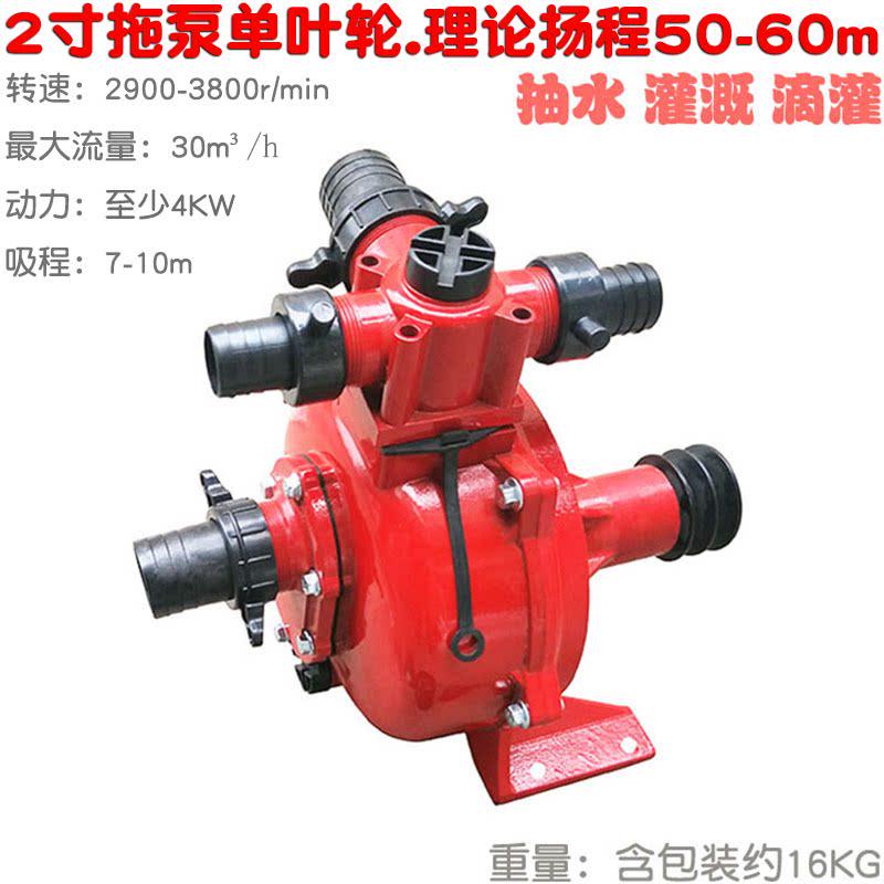 农用2寸高压扬程铝拖泵头二寸自吸泵50抽水机灌溉浇水器单双叶轮