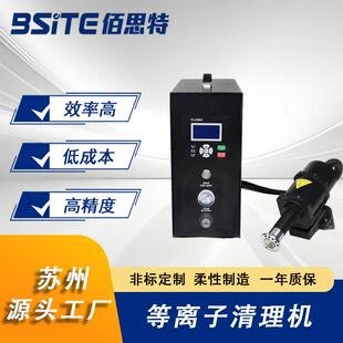大气离等子清OQA理机火焰设备前处理材料表面改性增强粘‌附性着力