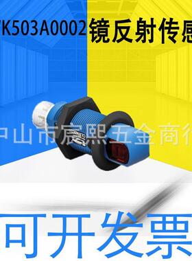 OLWK503A0002正品现货镜反射光电传感器全新原装质保一年详细客服