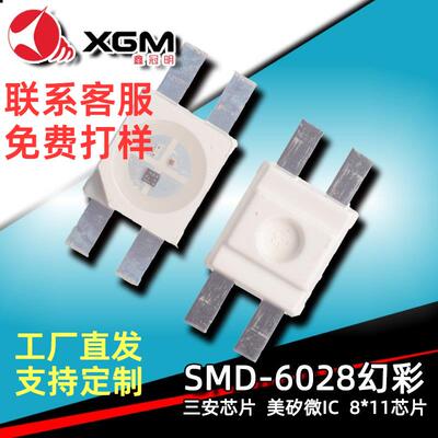 6028幻彩rgb灯珠七彩内置ic电竞机械键盘背光炫彩3528幻彩led灯珠