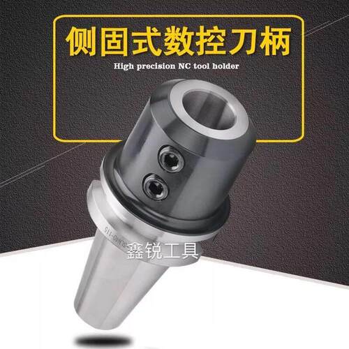 高精BT40BT50侧固式刀柄刀杆侧固U钻刀柄SLN20 25 32 40-100L150L