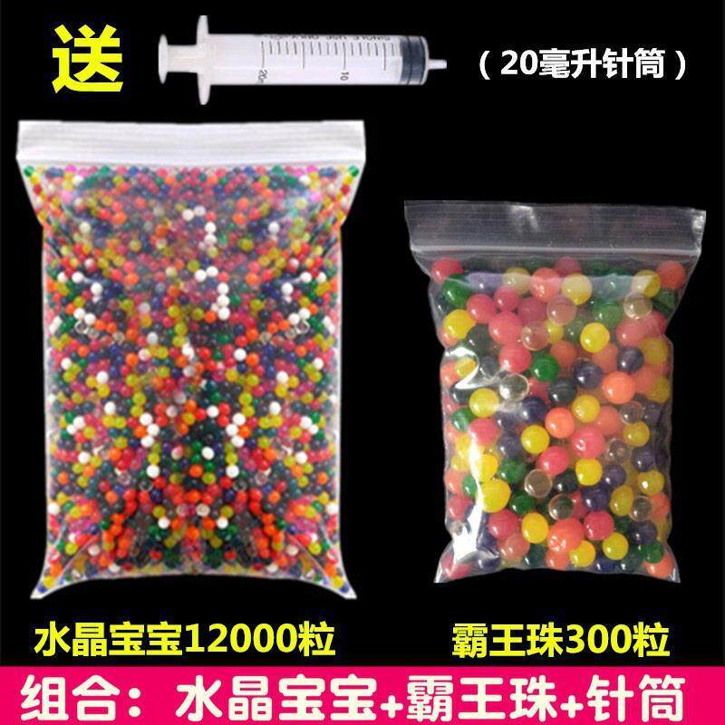 超大霸王珠泡大珠生长球水精灵海绵宝宝吸水珠水宝宝玩具装饰球