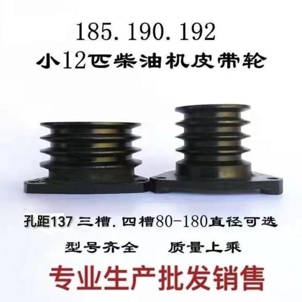 手扶皮带轮柴油机带轮大全三槽四槽10马力小12马b型拖拉机皮带轮