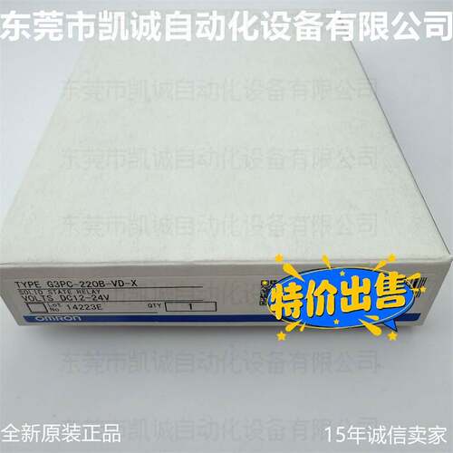 G3NE-220TL-US DC24 有库存现货欧姆龙OMRON固态继电器20A 240VAC