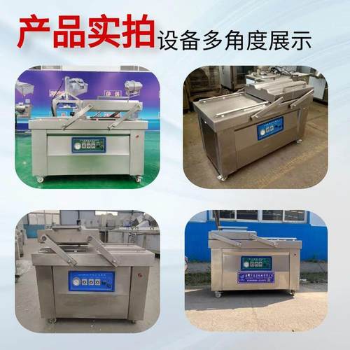 烧肉真空包装机土豆粉真空包装机辣条真空包装机猪蹄包装设备厂家