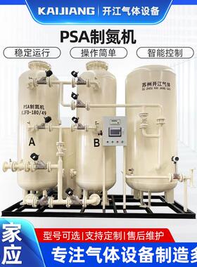 工业制氮机厂家PSA变压吸附制氮设备石油化工煤炭高纯度制氮机