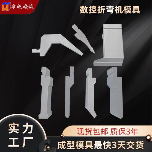 数控折弯机上模折弯尖刀弯刀直刀模具折弯机上下刀模刀具42crmo