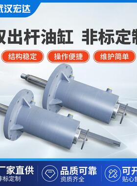 厂家直发双出杆液压油缸缩式起重液压缸单作用注塑机油缸
