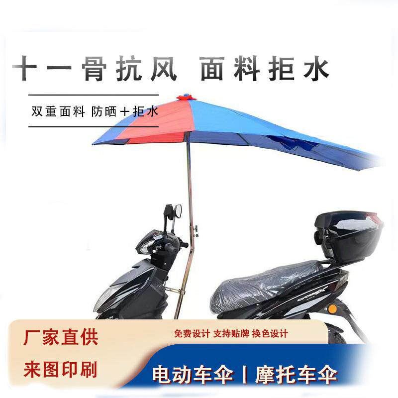 摩托车伞电动车伞雨棚全收缩可拆卸折叠2025新款式遮阳伞蓬电单车