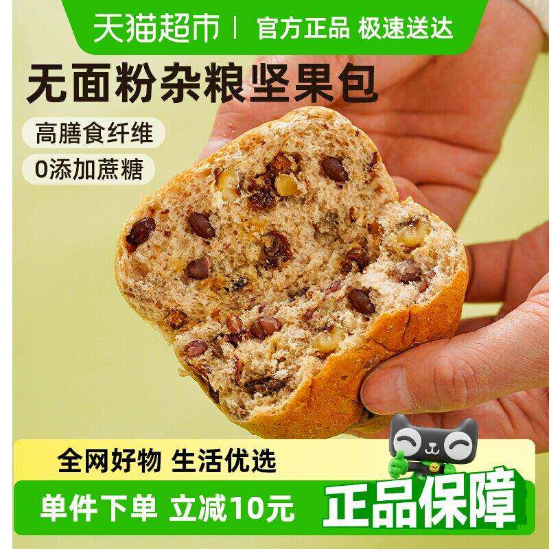 新疆包邮禾念无面粉老年人代餐坚果杂粮面包零食无糖精营养早餐主