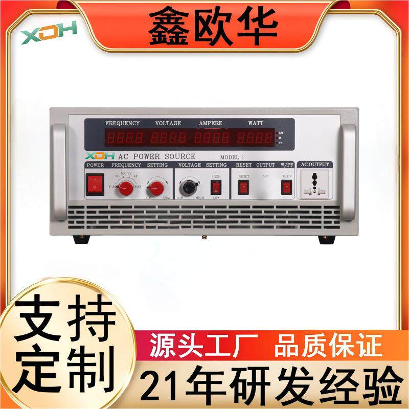 3000W可调频率交流变频电源/实验室用开关电源/工厂直销