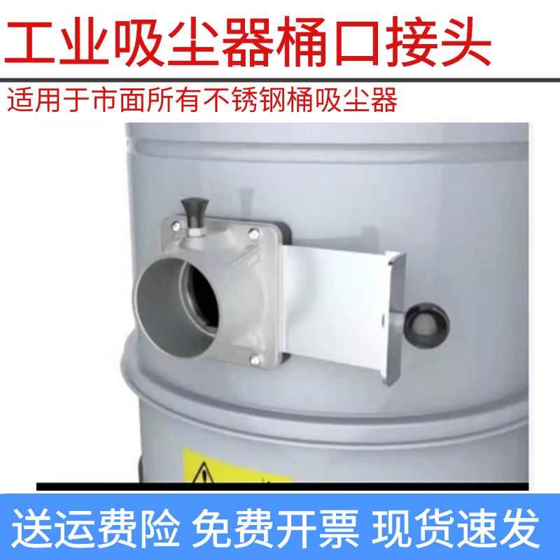 工业吸尘器配件直插接头桶座变径50口径通用配件桶口风口转接
