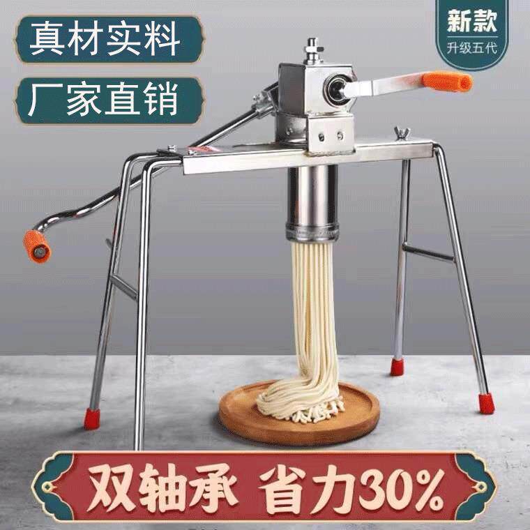 双轴承仙凡之恋家用饸烙手动饸烙饸饹机压面机面条机不锈钢河捞机