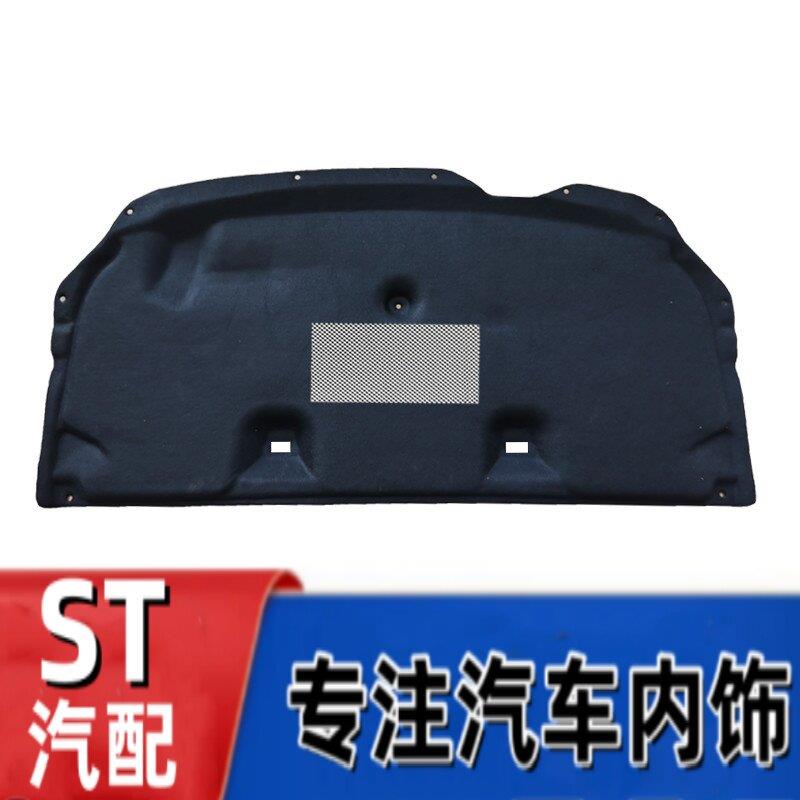 适用于六代七代八代九代十代雅阁机盖隔热棉隔音棉头盖机盖内衬板