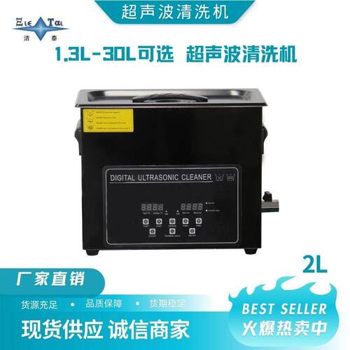 洁泰超声波清洗机温控定时+脱气扫频黑钛数控清洗设备厂家