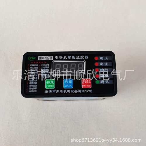 YM301-500ZTM 600ZTM 700ZTM 微机马达电动机智能监控保护器