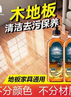 aucosh地板养护清洁剂实木地板养护精油抛光打蜡保养上光专用神器