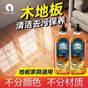 aucosh地板养护清洁剂实木地板养护精油抛光打蜡保养上光专用神器