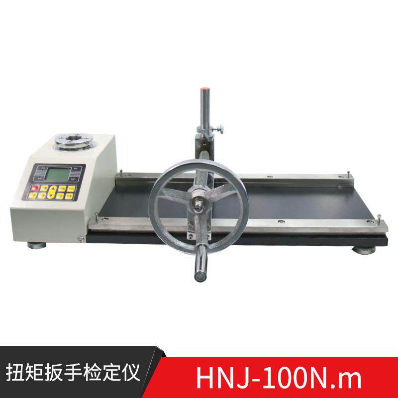 扭矩扳手检定仪HNJ-100N.m扭力扳子检测校准仪器工具