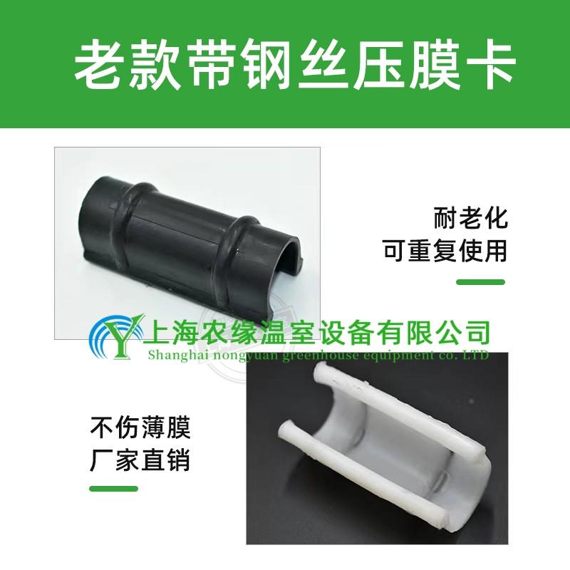 包邮大棚配件塑料合金压膜卡钢管卡薄膜黑色带钢丝夹子白色正反卡