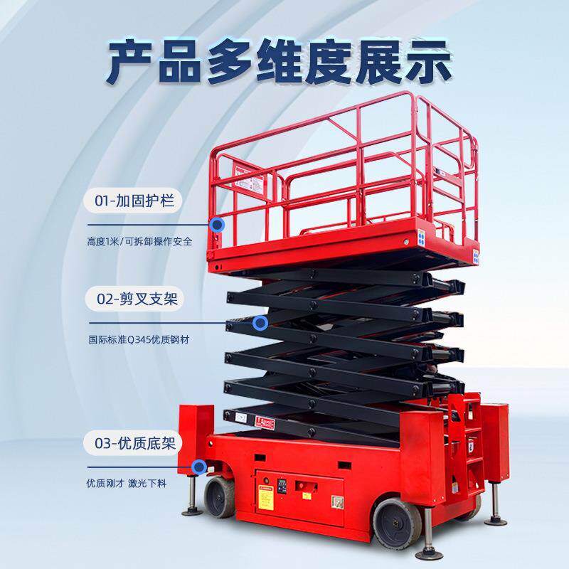 行升走剪叉式升降机移动式液压降341平台小型电动高空作自业车高