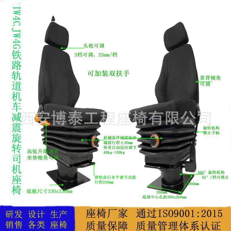 轨道机车维修替换座椅 机务段调车司机室座椅 火车司机座椅厂家