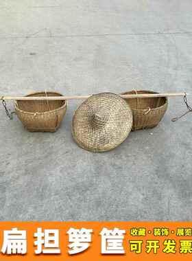 民俗老物件老式大号扁担箩筐竹编筐挑担铁桶影视舞台道具装饰摆件