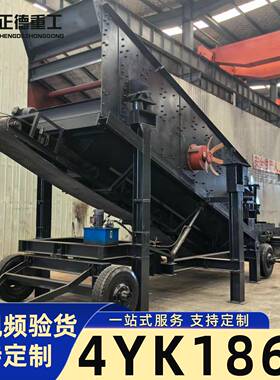 4YK1860振动筛矿山砂石筛分机石料场沙场分级设备煤场分选振动筛