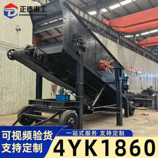 4YK1860振动筛矿山砂石筛分机石料场沙场分级设备煤场分选振动筛