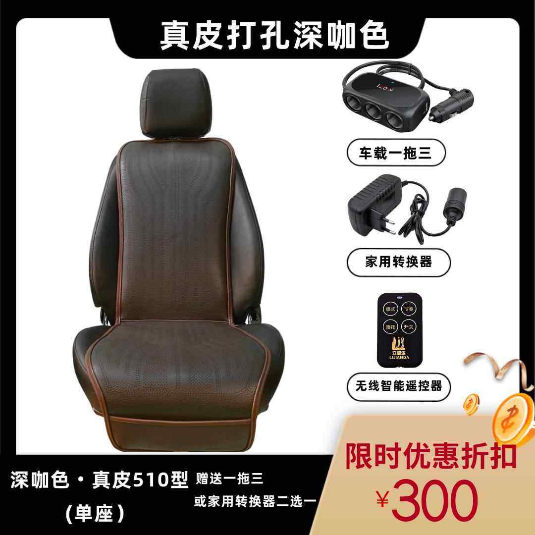 正品汽车按摩坐垫身多功能颈椎靠背部腰部臀通部痛用四季座垫车载