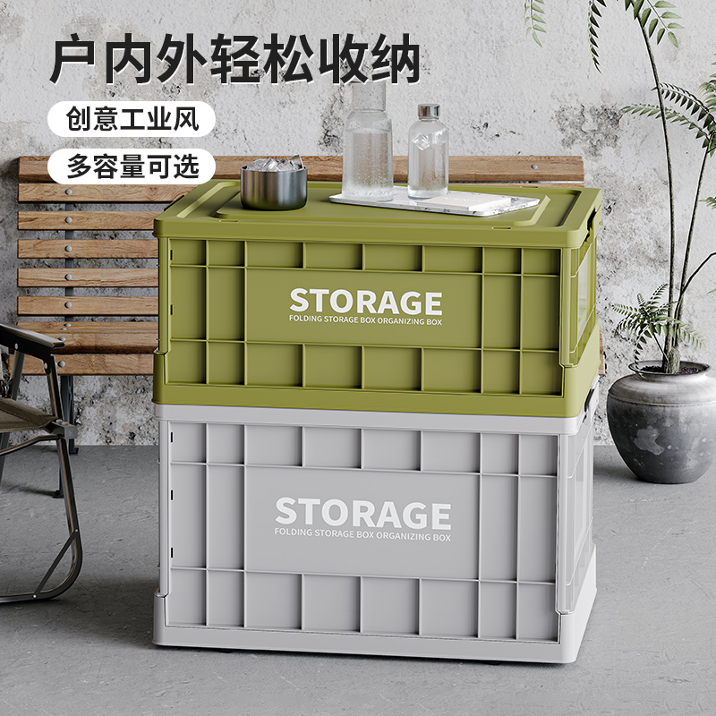 收纳箱大容量露营折叠箱子多功能书箱户外车载储物箱后备箱整理盒