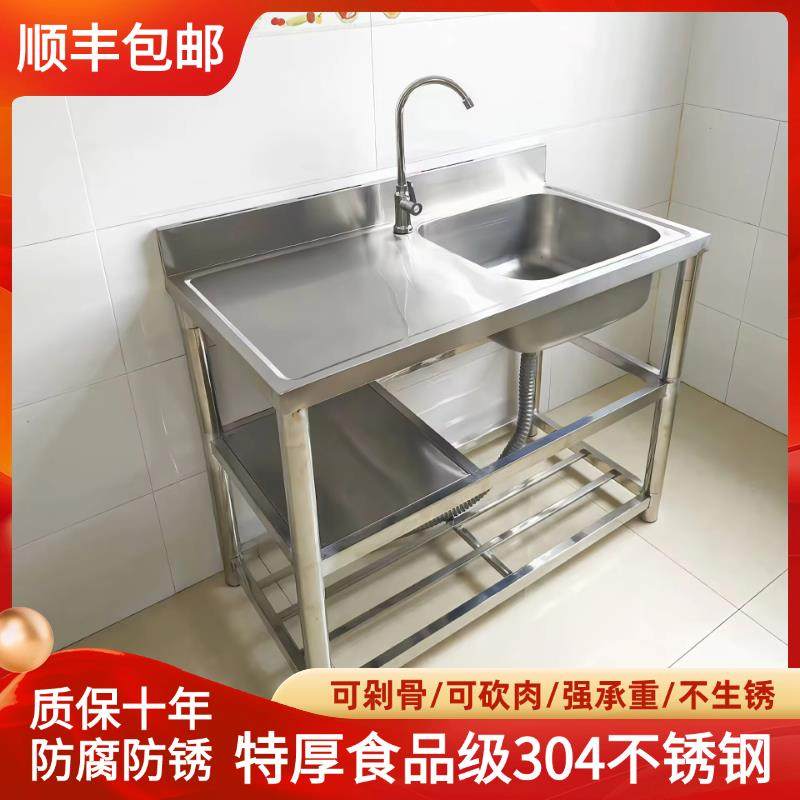 厨房不锈钢水槽带支架简易洗碗洗手台盆台面一体柜洗菜盆水池家用,家装主材,水槽套餐,淘宝优惠券,粉丝福利购,淘宝优惠卷