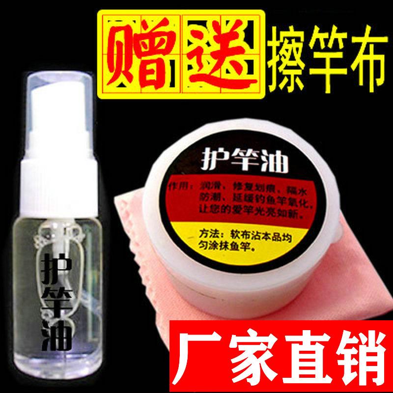 保护膜钓鱼竿鱼竿其他垂钓用品