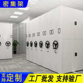 手摇密集架 智能电动密集柜定制资料柜安徽厂家 医院可移动档案柜