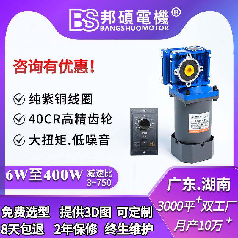 硕220v002w圆轴电491机1400邦转高速电机60w9w120w光轴调0速电机