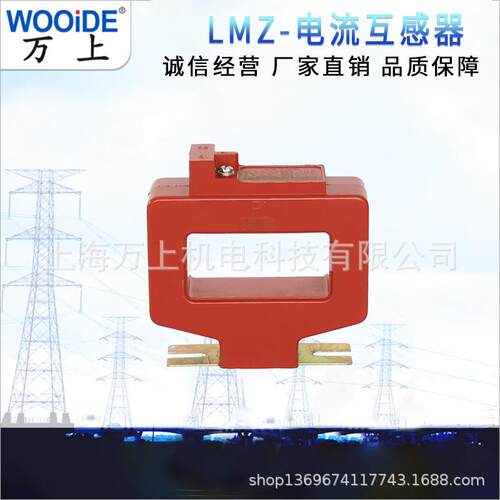 LMZ1-0.66固定母线式低压电流互感器0.5级0.2S级穿芯一匝5000/5