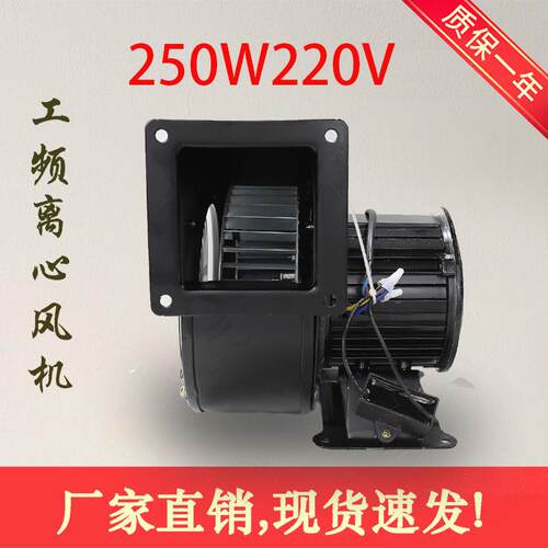 FLJ小型工频离心风机140FLJ3-3N2 250W 220V380V不带散热反向带热