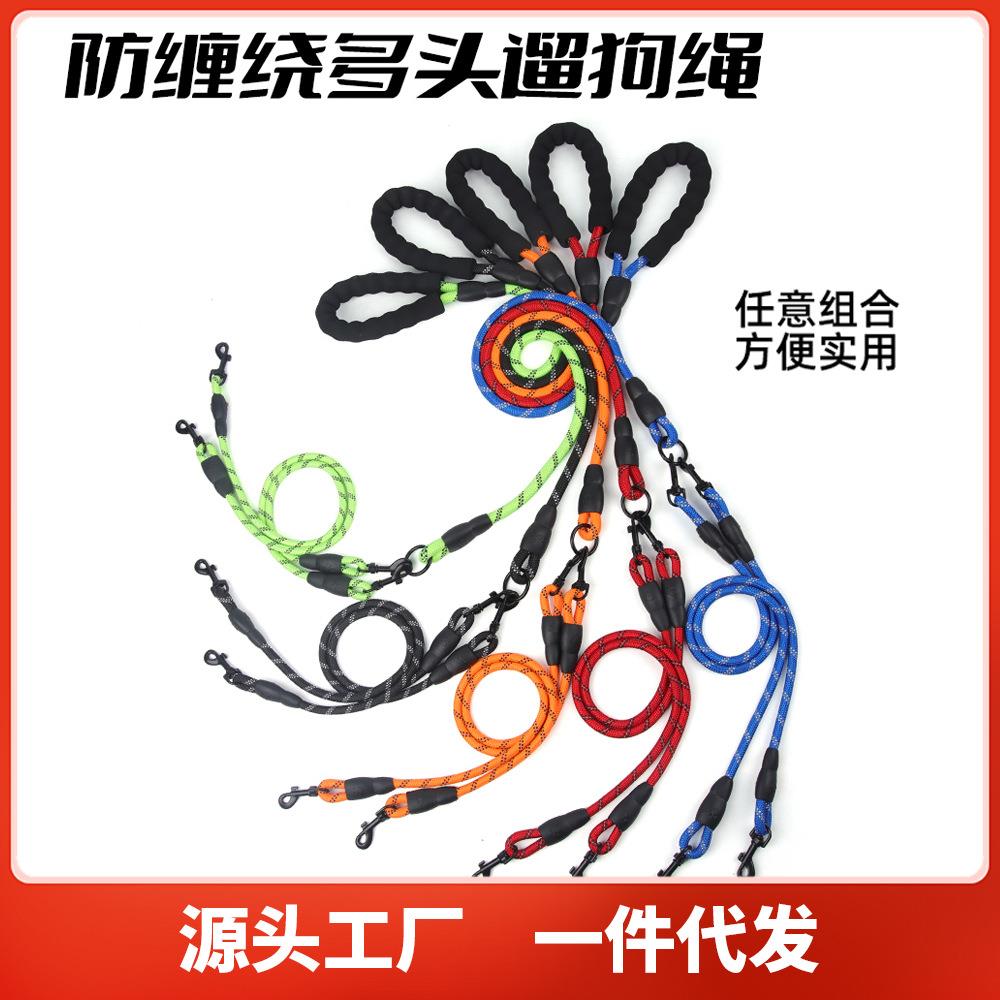 跨境狗狗牵引绳多头绳防爆冲防缠绕宠物牵引绳防咬耐磨狗绳遛狗绳