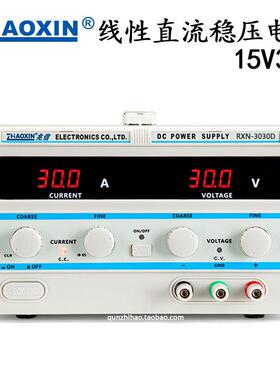兆信RXN-1530D线性直流稳压电源可调电源15V30A老化维修
