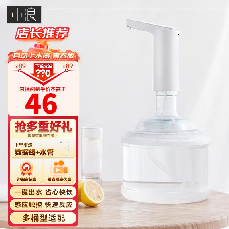 速发自动上水器桶装水纯净水抽水器按压饮水机家用抽水泵纯净水大
