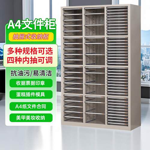聚鑫A4文件柜抽屉式烘焙收纳柜办公室资料柜带锁铁皮柜多层样品柜
