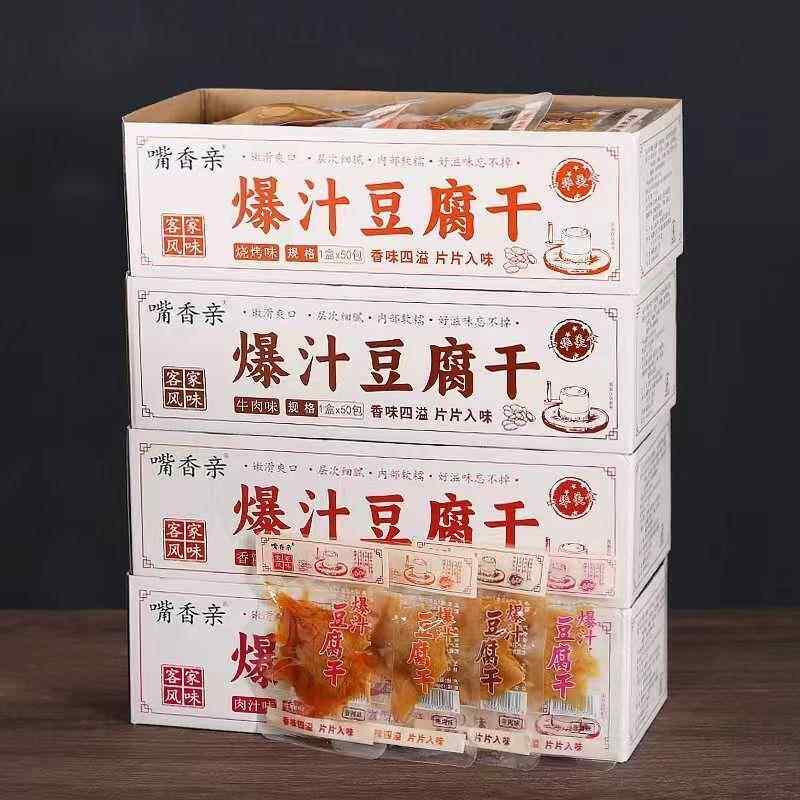 嘴香亲龙岩长汀特产卤汁豆腐干素食零食小包装豆制品网红小吃豆干