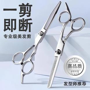 专业理髲剪刀套装家用美发剪打薄剪浏海神器自己剪头发碎发牙剪刀