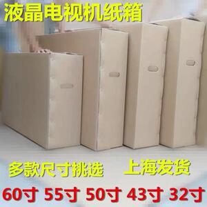 液晶电视纸箱搬家特大号打包纸箱五层收纳纸箱子定做纸盒订制