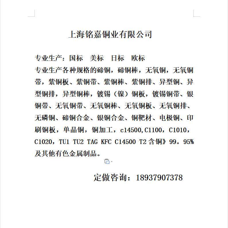 销售无氧铜CW004A铜管 CU-ETP紫铜条 铜排 铜套