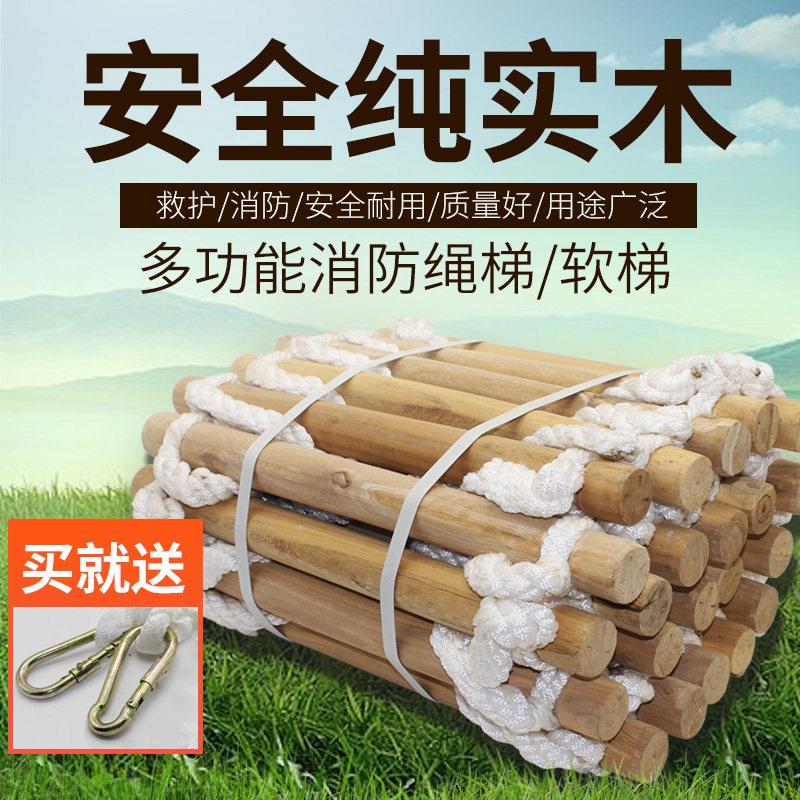 消防逃生软梯施工下井用儿童训练绳梯 攀爬床铺专用防滑方木间距