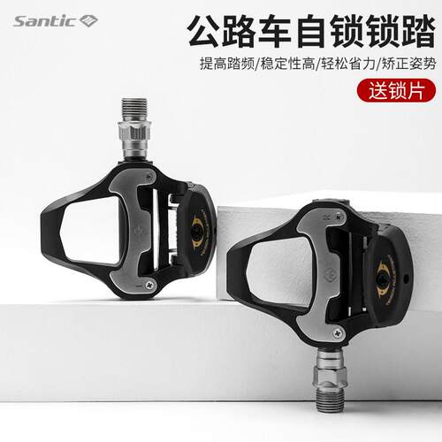 Santic森地客公路锁踏卡鞋扣片专业自行车骑行鞋山车位锁踏 赠配
